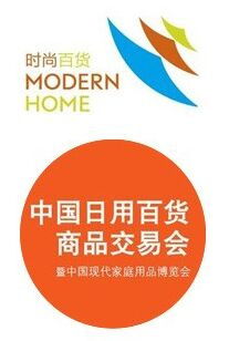 2015日用百貨商品交易會 武漢百貨展